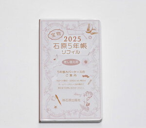 SALEIiij2025NŐΌ5N tB ΌoŎ 2025`2029 H052501