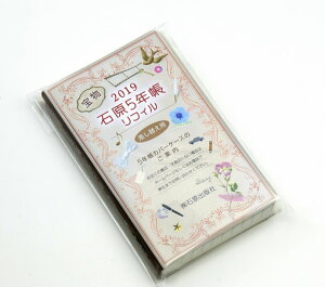 iij ΌoŎ |Pbgɐ5N 2019`2023 5chorif