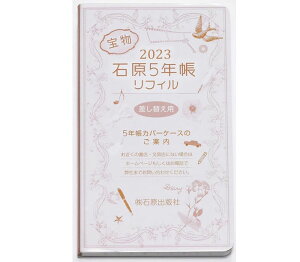 iij2023NŐΌ5N tB ΌoŎ 2023`2027 H052301