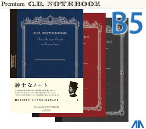 アピカ/プレミアムC.Dノートブック シルクのようになめらかな書き心地の高級ノート APICA / Premium C.D. NOTEBOOK / B5 【RCP】 CDS120
