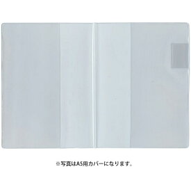 ミドリMDシリーズ MDノートカバー/PVC A4変形判サイズ 49390006