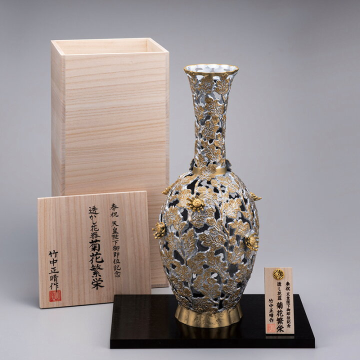 楽天市場】高岡銅器『 菊花繁栄 』 花器 透かし花器 天覧献上工房 天皇 