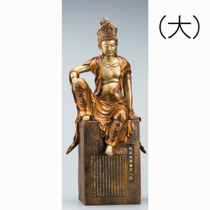 楽天市場】仏像『 般若心経 自在観音 』(大) ブロンズ像 鄭碩希 純金箔 
