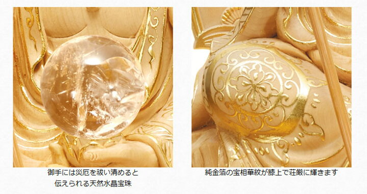 楽天市場】仏像 檜 一木彫り 『 地蔵王 』 葉小鵬 純金箔 ダイヤモンド 