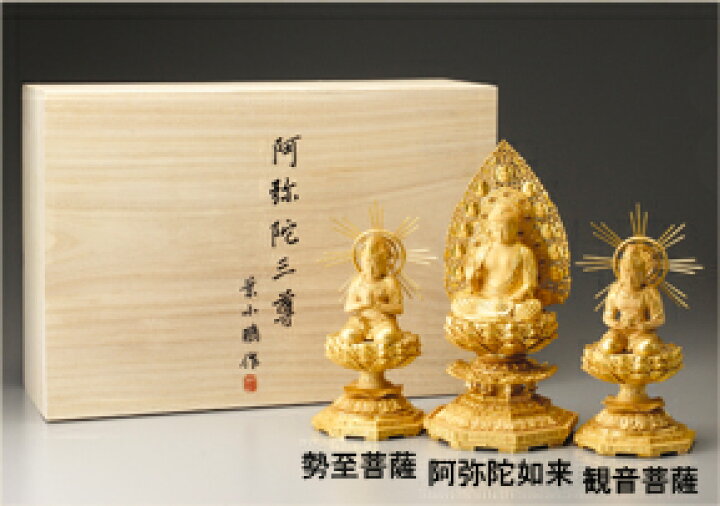 楽天市場】国宝 仏像 阿弥陀三尊 復刻 作品 総 手彫り『 阿弥陀如来 