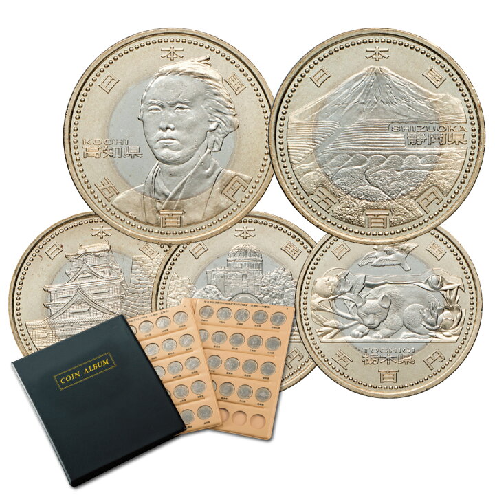 楽天市場】地方自治法 施行 60周年記念 貨幣『 五百円 記念貨 47都 