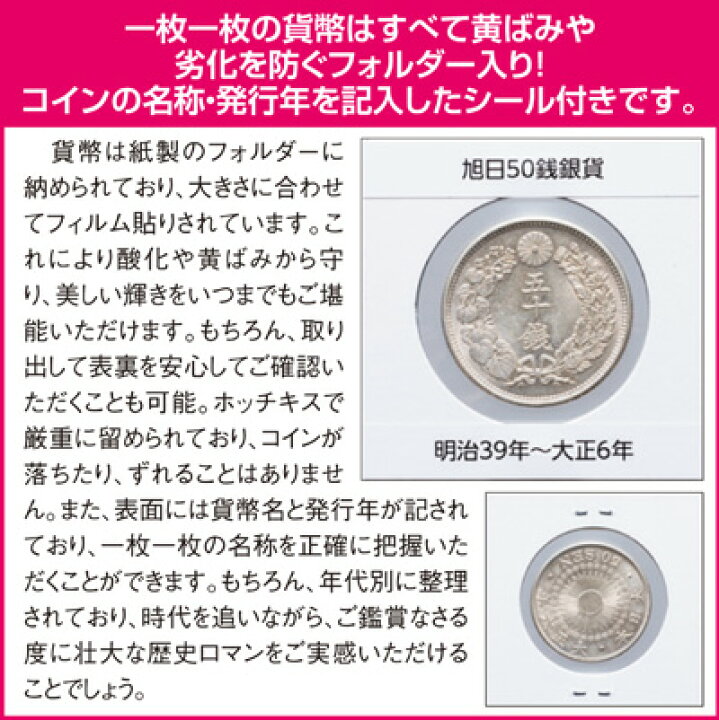 楽天市場】本物 美品 『 日本貨幣史アルバム 』 95枚収蔵 コイン 