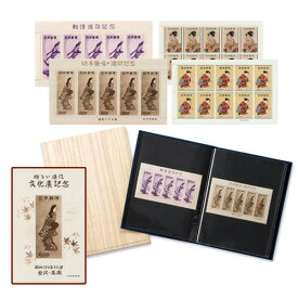 切手趣味週間『幻の未使用シート』4種コレクション【通販・販売】