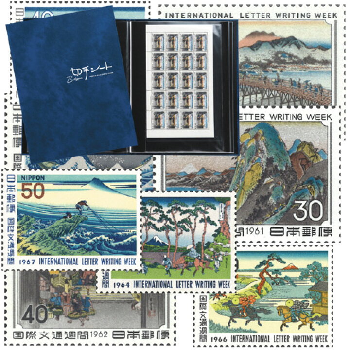 楽天市場 記念切手 完全 未使用シート 幻の 浮世絵 10選 国際文通週間 日本 名所 歌川広重 葛飾北斎 東海道五十三次 富嶽三十六景 通販 販売 プレゼント 東京書芸館