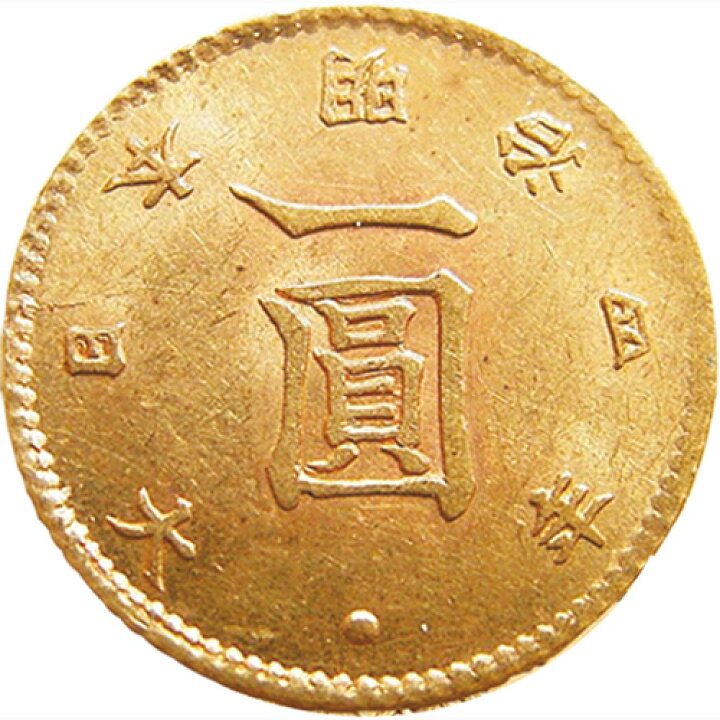 楽天市場】稀少 貨幣 美品 古銭 『 旧 明治 一圓 金貨 』 日本貨幣商 