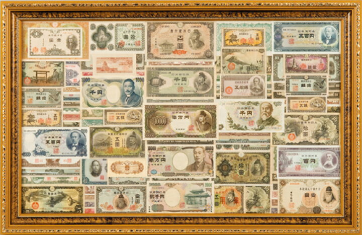 楽天市場】『 昭和平成紙幣史総覧 』 全77枚 紙幣額 貨幣額 大正兌換 