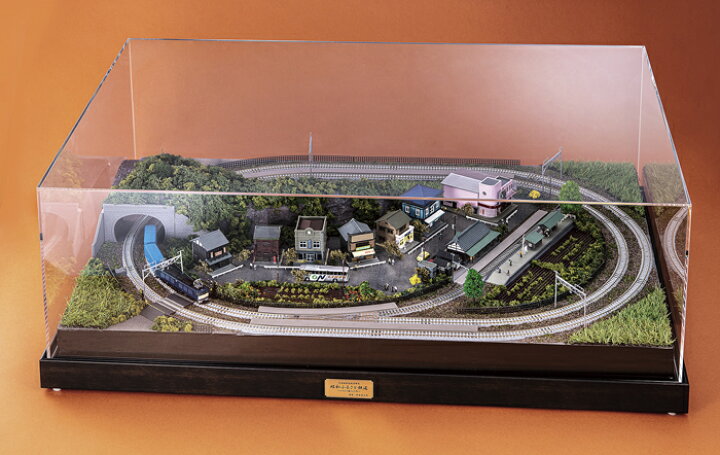 楽天市場 昭和 ふるさと鉄道 専用アクリルケース 鉄道ジオラマ 鉄道 模型 Nゲージ 東京書芸館