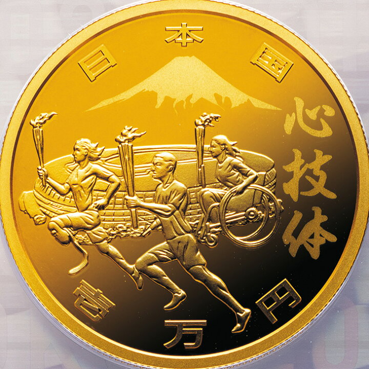 楽天市場】造幣局 発行 『東京2020パラリンピック 1万円プルーフ金貨 