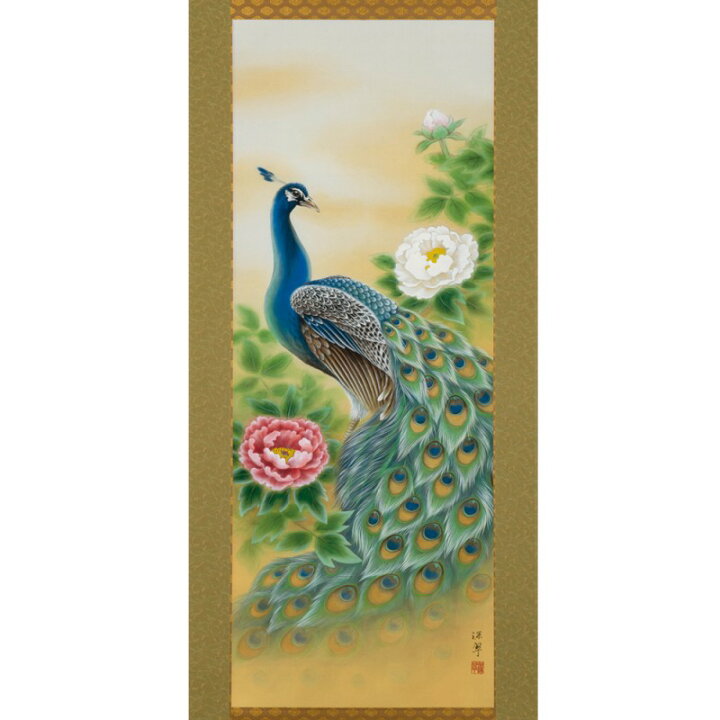 楽天市場】絹本 肉筆画 掛軸 「 富豊牡丹孔雀 」 軸寸190×60cm 西嶋深 