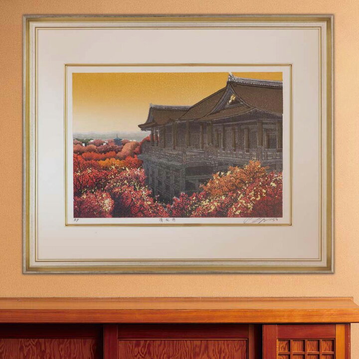 楽天市場】宮本秋風 木版画『京の四季』 豪華専用木製額つき 絵画 直筆 