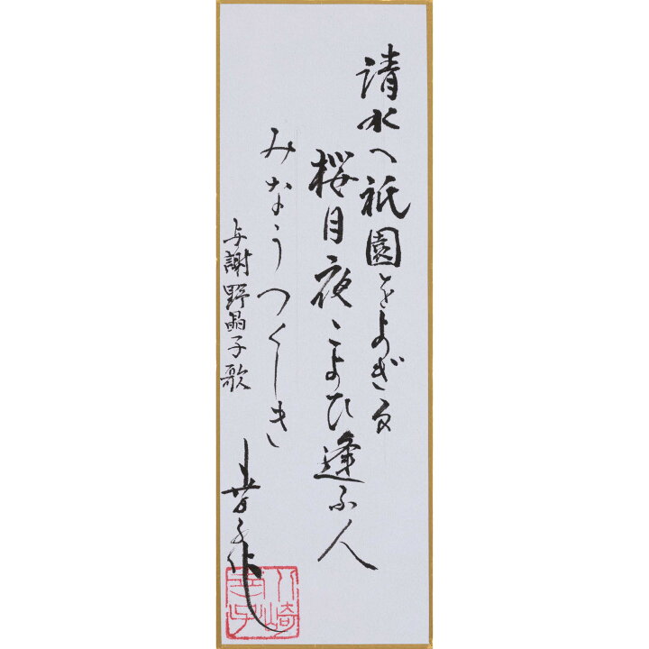 楽天市場】博多人形 『桜月夜』伝統工芸師 川崎幸子 内閣総理大臣賞 