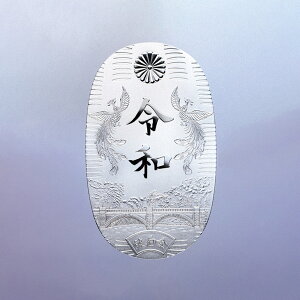 『 令和小判 』 奉祝 新元号 記念 純白金 プラチナ 30g 松井正光謹製 東京書芸館 オリジナル作品 小判 平成 令和 天皇 新元号 新聞掲載 通販 販売