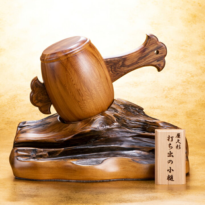 楽天市場】屋久杉 無垢材 『 打ち出の小槌 』 千寿 神木 木の国宝 