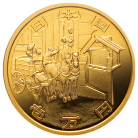 造幣局 発行 郵便制度150周年記念 「 一万円金貨 千円銀貨 セット 」 完全未使用品 プルーフ仕上げ オリジナルケース ギフト プレゼント 贈り物 お祝い 通販 販売