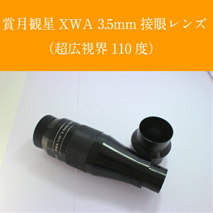 ܌ϐXWA3.5mm