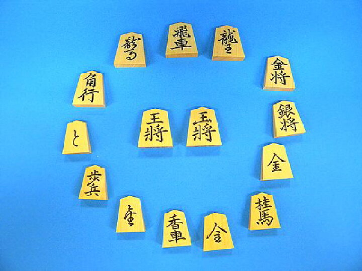 楽天市場 竹風作 彫駒 菱湖書 公益社団法人 日本将棋連盟