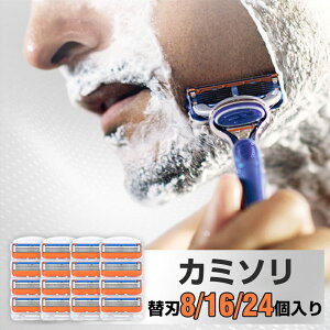 ジレット パワー 高性能 5枚刃 フュージョン5+1に対応 替え刃 カミソリ 替刃互換品 8個入り 16個入り 24個入り 互換品 髭剃り カミソリ 剃刀 低刺激(互換品)高性能 パワー 送料無料 フュージ