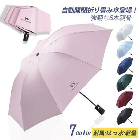 ワンタッチ 折りたたみ傘 逆折りタイプ 7カラー 自動開閉 逆さ傘 晴雨兼用カラビナハンドル 折り畳み傘 軽い UVカットUPF50 紫外線遮断 メンズ レディース 軽量 大きめ ワンタッチ 超撥水 頑丈 大きい 大きめ 耐風 コンパクト ギフト 母の日