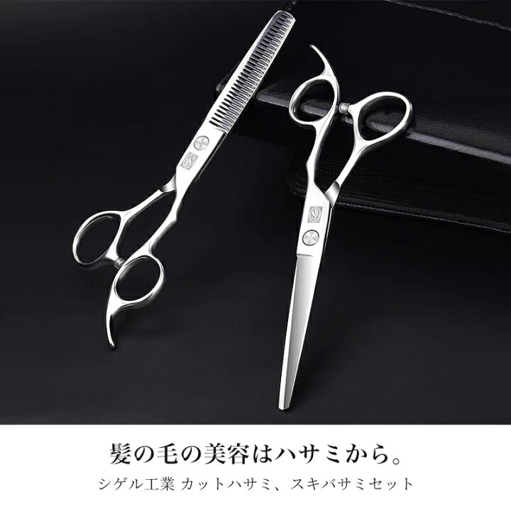 楽天市場】【一年保証付き】 すきばさみ ヘアカット ステンレス製 ヘア 