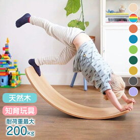 【月間優良ショップ受賞】バランスボード 木製 ナチュラル 表面コーティング　子供 大人 体幹 トレーニング アスレチック 軽量 大人 室内遊び おすすめ こども バランス ボード 小学生 入園祝い
