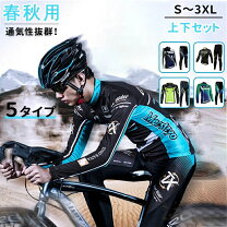 楽天市場】ロードバイク 服の通販