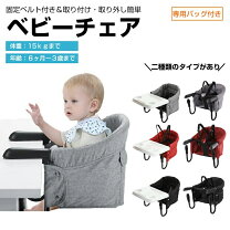 楽天市場】ベビーテーブルチェア 双子の通販