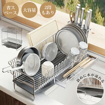 楽天市場】水切りラック 2段 スリム（キッチン用品・食器・調理器具 