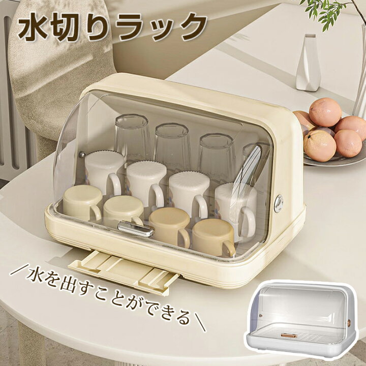 水切りラック 水切りかご 食器収納 食器置き場 キッチン食器棚 収納ボックス ふた付き 防塵 防汚 多機能 大容量 水洗いでき 清潔さを維持しやすくなっています 水切りラック プラスチック 水切りかご 皿立て水切り 北欧風 食器 キッチン収納 フタ付き 食器棚 食器収納 箸立て付き 多機能 防塵 防汚  台所用品収納 : 塚本ストア - 通販 - Yahoo!ショッピング