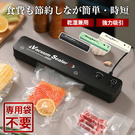 ＼クーポンで2412円／特典付き ヒートシーラー 真空包装機 専用袋不要 真空パック機 真空シーラー シーラー 脱気シーラー スライド 乾湿対応 多機能 乾燥物 汁気物 自動脱気 シールのみ 真空シール 卓上 鮮度長持ち 操作簡単 コンパクト 液体対応 家庭用