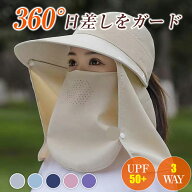 キャップ サンバイザー レディース UPF50+ UVカット 日焼け防止 紫外線対策 グッズ 春 夏 秋 日よけ 帽子…