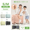 【新品販売1000円クーポン】特典付きキッズトラベル 子供が乗れるキャリーケース 折りたたみ式 機内持込 家族旅行に便利 子供が乗れるスーツケース 乗れるキャリー 子供用 荷物掛け TSAロック ステップ付き 37L 43L 軽いキャリーケース キッズキャリー 静音仕様