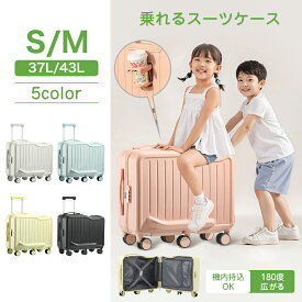 ＼クーポンで6980円／【月間優良ショップ受賞】乗れるスーツケース キッズトラベル 子供が乗れるキャリーケース 子供乗れるキャリーケース 機内持込 家族旅行に便利 子供が乗れるスーツケース 乗れるキャリー 子供用 荷物掛け TSAロック 37L 43L キッズキャリー 静音