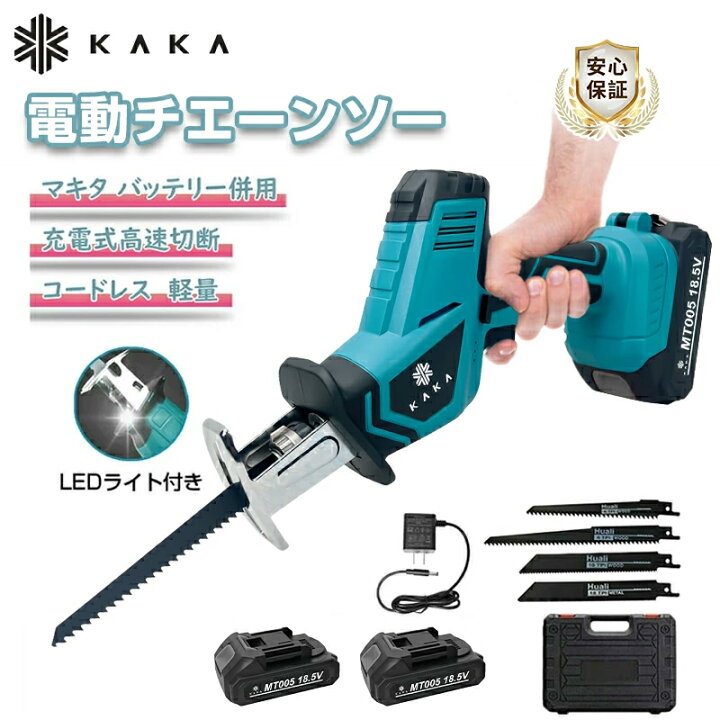 楽天市場】【月間優良ショップ受賞】電動のこぎり レシプロソー 充電式 
