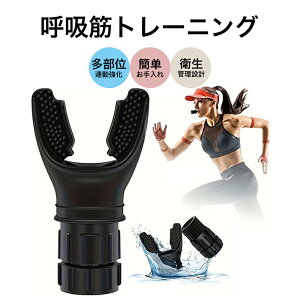 �ċz�g���[�j���O�X�[�c �|�[�^�u���t�B�b�g�l�X�g���[�i�[ ���߉\�Ȓ�R �ċz�e�ʃg���[�j���O�p�i �ċz���v�͌���}�V�� ���O���\�Ő����ɕۂ��₷�� �t�B�b�g�l�X �n�C�L���O 