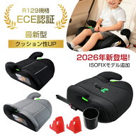 ＼0のつく日限定！クーポンで3582円／【月間優良ショップ受賞】ブースターシート ジュニアシート 選べるI…