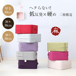 ���z�c �d�� �ᔽ�� ��20cm �傫�� �t���A�N�b�V���� �l�p �X�c�[�� �N�b�V���� 38x38 �N�b�V���� ������ �􂦂� �N�b�V���� �̈����U ���ԂƂ� �� ���� �N�b�V���� ���� �ւ���ɂ��� �`�F�A�N