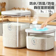 【月間優良ショップ受賞】米びつ 密閉米びつ お米収納 5kg 10kg 5L 10L スリム 米びつケース 真空保存容…