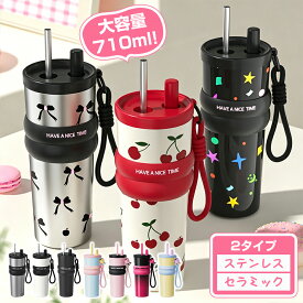 ＼スーパーSALE限定クーポン配布中／月間優良ショップ受賞 セラミック タンブラー セラミックコーティング チェリー さくらんぼ ストロー付き ストロー付きタンブラー 水筒 持ち運び マグボトル こぼれない 710ml 直飲み 蓋付き 真空断熱 保温 保冷 大容量 伸縮ストロー
