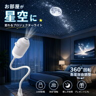 【月間優良ショップ受賞】もう星空ライト ナイトライト プラネタリウム USB 車内用 星空プロジェクター …