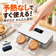【スーパーSALE クーポンで1,860円】【月間優良ショップ受賞】ミニヒートシーラー 袋とじシーラー キャン…