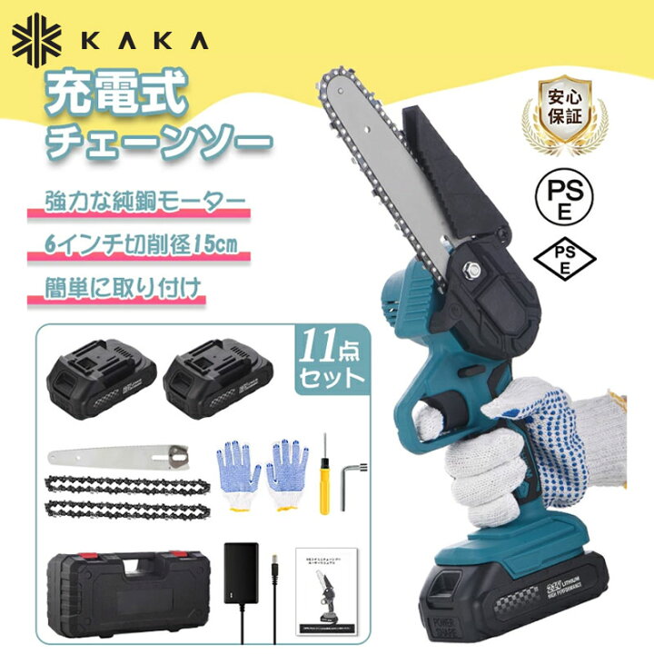 楽天市場】【二個バッテリー 21V付き】チェーンソー 充電式 6インチ 