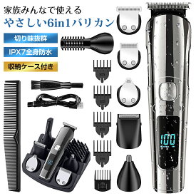 【月間優良ショップ受賞】【一年間保証】IPX7撥水 バリカン 6in1 usb 充電式 電動 髪の毛 散髪 子供 ヘアーカッター 家庭用 ヒゲ取り 多機能 全身防水 水洗い 散髪用 家庭用 メンズ 鼻毛カッター ラインバリカン ヒゲトリマー 父の日 プロ仕様 3mm ばりかん 散髪 コードレス