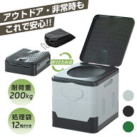 【凝固剤＆収納袋＆ゴミ袋付き】一年保証 携帯トイレ 簡易トイレ 災害用 20L キャンプ トイレ 便座 非常…