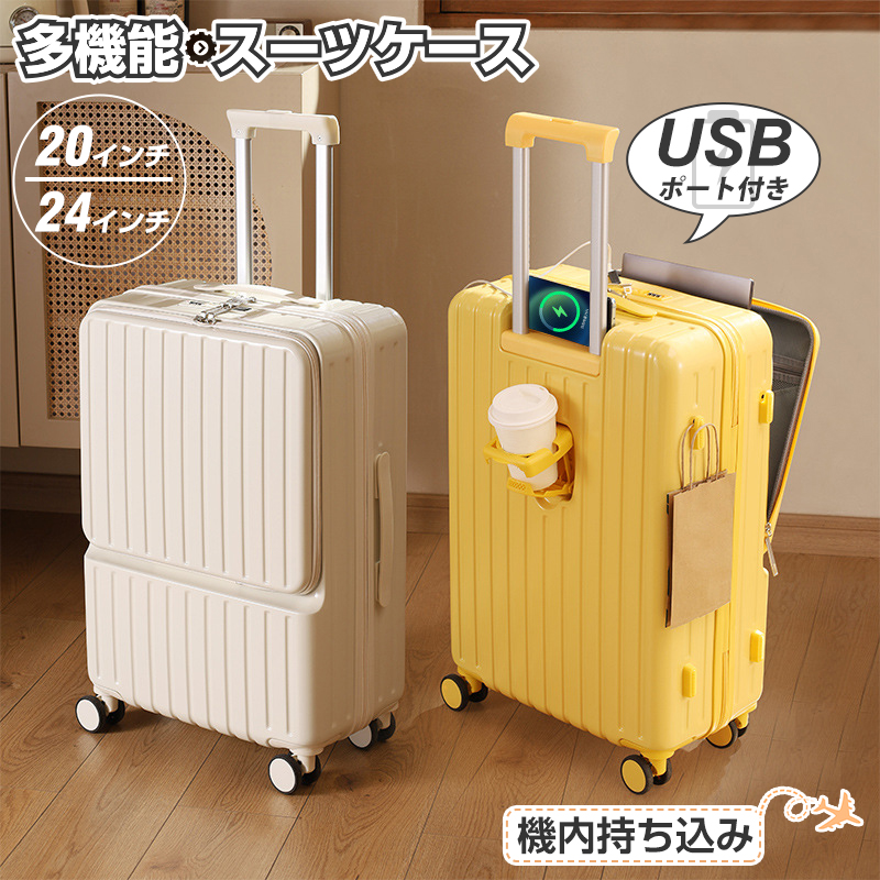 スーツケース 充電の人気商品・通販・価格比較 - 価格.com