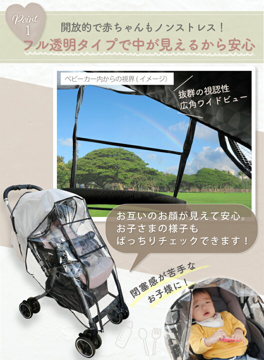 楽天市場】ベビーカーカバー ベビーカー レインカバー ベビーカー 